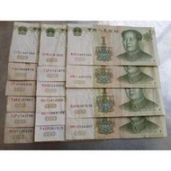 【全球郵幣】中國1999年五版壹元(一元.1元) 稀少的大葉蘭水印中國大陸人民銀行 單張價 