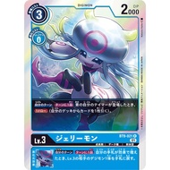 Digimon TCG Japanese BT9/BT09-021 (R) Jellymon