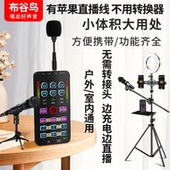 Sound Card Full Set Equipment Cuckoo K5 Portable Live Equipment Sound Card Set Full Set Mobile Phone