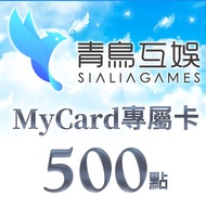 MyCard-Sialia Games專屬卡500點(特價95折) MyCard-Sialia Games500