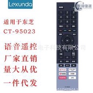 CT-95023 適用於東芝語音遙控器 55Z770KT 65