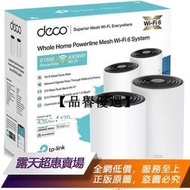 【品譽優選】 TP-Link Deco PX50 P9全屋覆蓋路由器WiFi電力貓混合網狀Mesh穿牆