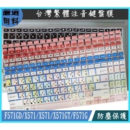 ASUS F571GD X571 X571 X571GT F571G Keyboard Film Cover Protective Color Traditional Phonetic