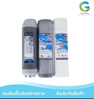 ไส้กรองน้ำดื่ม Aquatek 10 นิ้ว 3 ขั้นตอน