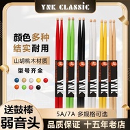 [Upgrade quality] Drumsticks for Shelf Drumsticks Solid Wood Drumsticks 5A Jazz Drums Electronic Dru