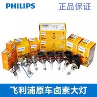 Taoyuan Shipment Philips Car Bulb Halogen Large H7H1H3H4 9005 9012 HB4 High Low Beam 12V Bright