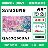 65吋 Samsung QA65Q60BAJ 三星📺 # TV / 二手電視機 / 智能电视机 / Smart TV / 4K / 手機投屏 / YouTube / NETFLIX / Disney+