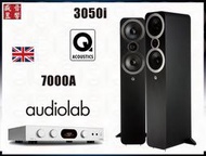 7000A  英國 Audiolab 綜合擴大機+ 3050i 英國 Q Acoustics  喇叭『歡迎視聽』 