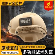 Tactical Helmet Roller Skating Helmet Simple Mobile Version Outdoor CS Helmet