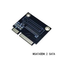 msata轉m2Sata轉板ngff轉接卡垂直連接器免螺絲固定半高全高