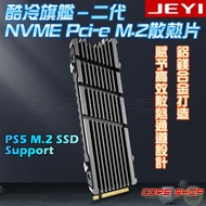Cool 07 JEYI M.2 M2 2280 SSD Latest Cooling Armor Radiator PS5 slim Cooling/Cool Second Generation/C