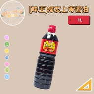 [Weiwang] Fuyou Premium Soy Sauce 1L Fuyou Soy Sauce Stir-Fry Seasoning No Preservatives (Supermarke