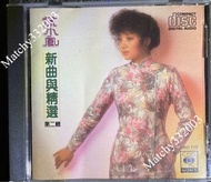 徐小鳳新曲與精選　第二輯 11 +++++ 日版CD