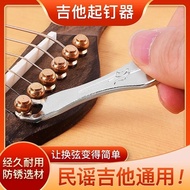 Guitar Acoustic Guitar Acoustic Guitar Nailer String Presser Metal Fixed String Cone Lifter Grade To