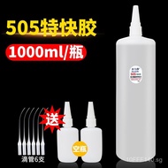 Zhuolide505Quick-Drying Glue808Non502The glue has good stability for acrylic PVC Metal Glue1000ml
