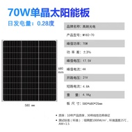 Wholesale70w Solar Power Generation Panel Monocrystalline Silicon Street Light Advertising Light Box
