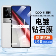 Suitable for iqoo11pro Tempered Film vivoiqoo11 Mobile Phone Film Full Screen Privacy Film oppo Prot