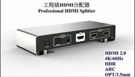 HDMI Splitter + Audio Extractor, HDMI分配器+音頻分離器, HDMI轉光纖, HDMI轉3.5mm, HDMI一分二