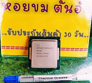 CPU Intel Gen 6 7 8 [ G i3 i5 i7 ] [ Socket 1151 1151V2 ] [ DDR4 ] แถมซิลิโคน 1 หลอด ประกัน 30 วัน