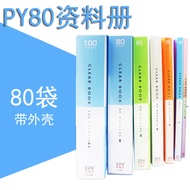 Xinpengyu PY80 Information Book A4 Eighty Transparent Inner Page Pocket PP Folder Colorful Bright Ri