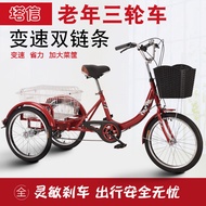 Elderly Pedal Tricycle Variable Speed Three-Wheel Bicycle Leisure Commuting Pedal Tricycle Adult Hum