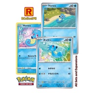 Horsea Pokemon 151 - Pokemon TCG - Generation I Kanto