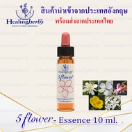 Bach Flower Essence (droppler) ขนาด 10 ml. หรือ 30 ml. ของแท้ 100% ***พร้อมส่งในไทย*** (5 Flower Ess