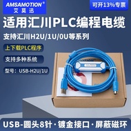 Ai Mo Xun Applicable Huichuan H0U/H1U/H2U Series PLC Programming Cable Download Communication Cable 