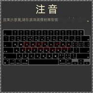 (Macbook鍵盤膜 純注音 純倉頡 盲打指法5色)繁體 矽膠保護膜 Apple蘋果 MacBook 14吋13吋