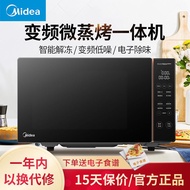 Midea Microwave Oven Steam Baking Oven Integrated Household Inligent Automatic Flat Panel Frequency Conversion Convection Oven New Product M3-L231F