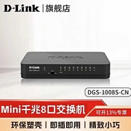 DLINK DGS-1008S-CN 8-Port Gigabit Switch Monitoring Dedicated Network Splitter 8-Port Gigabit