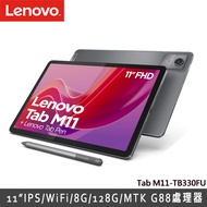 ★贈藍牙耳機★Lenovo 聯想 Tab M11 TB330FU 11吋 平板電腦 內含手寫筆 (8G/128G)