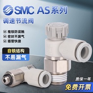 SMC Original Pneumatic Joint Speed Regulating Valve AS1201F-M5-04A/06/08/AS2201F Throttle Valve Cyli