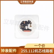 Pembongkaran 255.111 255.411 255.112 255.412 255.461 IC Papan Litar Pergerakan Tiga pin