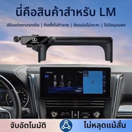 CHEXINGHEYI | ที่จับโทรศัพท์ในรถสำหรับ Lexus LM500H