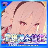 〖🥰課金優惠〗蔚藍檔案 正規儲值 課金 歡迎查詢 儲值優惠 儲值代充直儲代儲優惠 IOS android PC 手遊 Steam  PS5 港台國際 日服 手遊日服 日遊 香港代儲 香港代充 手遊代儲