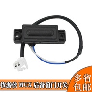 Suitable for Isuzu Gangsi MUX MUX Trunk Door Switch Tailgate Rear Door Open Switch Accessories