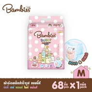 Bambies แบมบี้ส์ ผ้าอ้อมเด็ก แบบกางเกงสำหรับเด็ก สำเร็จรูป รุ่นBuddy Day&Night