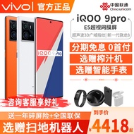 Photographed Gift vivo iQOO9pro 5G Mobile Phone iqoo9pro iq009 IqOO9 vivo Mobile Phone Official Flag