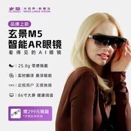 MLVISION Xuan Jing M5Intelligence AR Clip-on Glasses Translation Glasses AR Navigation Real-time Tra