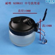 噴筆清洗壺 廢液收集器洗筆器帶金屬架上色工具清洗瓶洗筆壺300CC