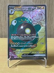 Ptcg sv9 日版 奇樹的電肚蛙 SR