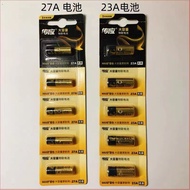 23A Battery Transmission 23A 12V Electric Roller Shutter Doorbell Flash Trigger a23 Small Battery 27