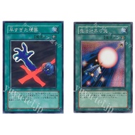 Japanese Yugioh SR premature burial (I think it's too fast) DL1-126 /Magic Arrow GB7-004 SE