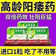 Yukangtang Neck Health Capsules 13 Capsules * 3 Board/Box Chinese Medicine Standard Character OTC Ne