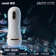 波浪樂趣杯飛機杯男用自慰器成年人性趣玩具全自動陰莖訓練器