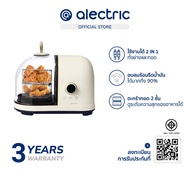Alectric Capsule 2 in 1 ความจุ 2 ลิตร หม้อทอดพร้อมเตาย่าง ไร้น้ำมัน รุ่น A-SM3 - รับประกัน 3 ปี