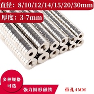 Powerful Magnet Round Magnet with Hole Countersunk Hole Magnet Stone NdFeB 8/10/12/15/20 * 3/4/5 Hol