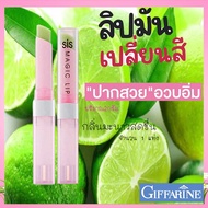 Sale Giffarine Shiseido Lip Balm Color Changing Lemon Scent Refreshing Adds Shine Lips/1 Stick/Code 