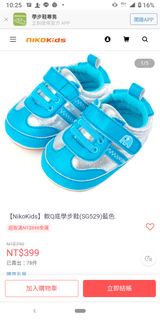 NikoKids 軟Q學步鞋(13.5cm)